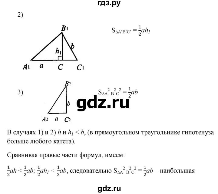 495 атанасян 8