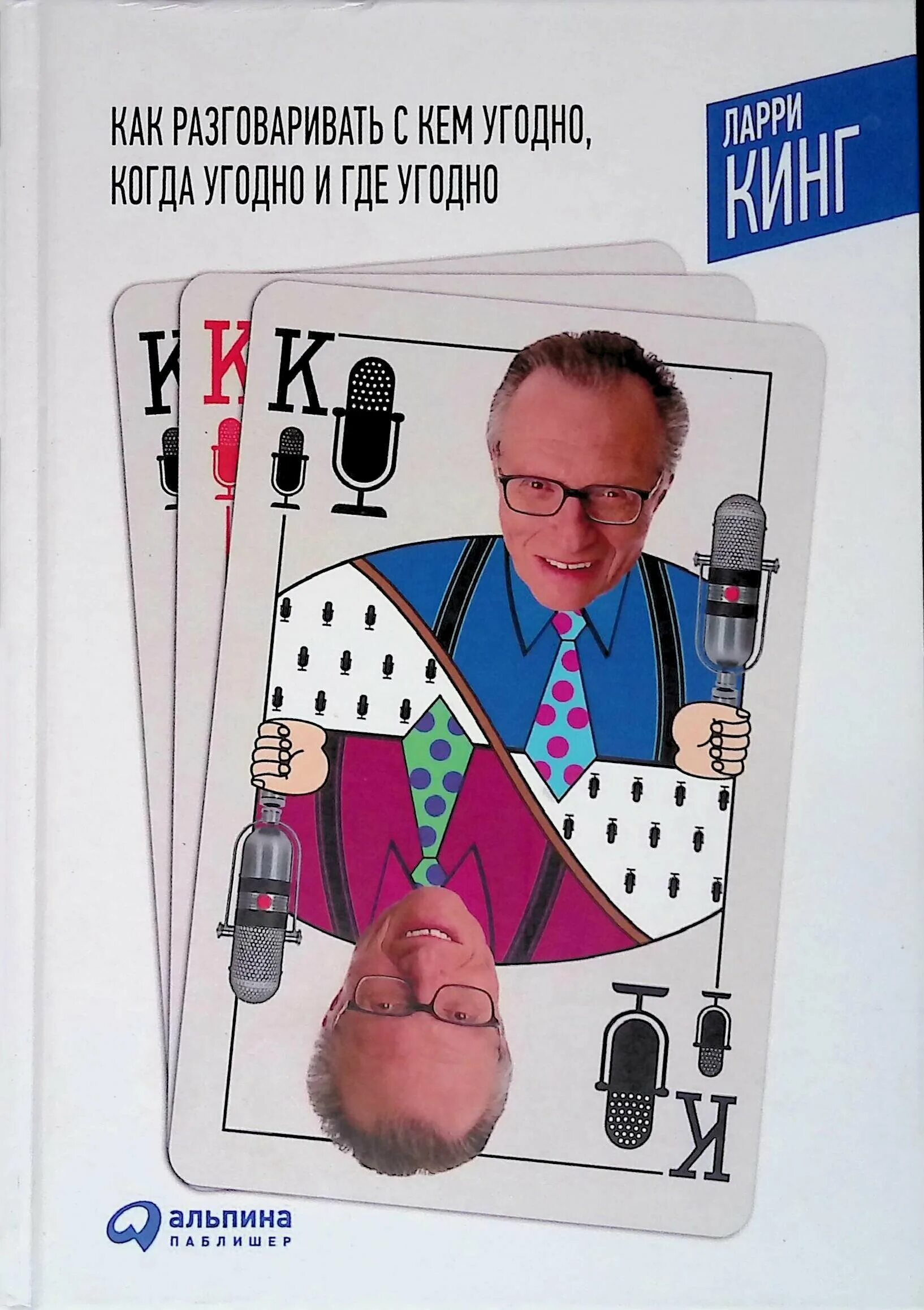 Размещай где угодно. Кто угодно. Цитаты адме. Ларри кинг путь журналиста. Баба хоть куда.