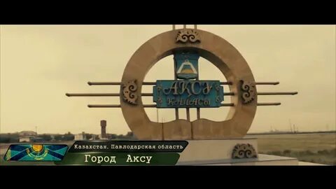 Погода павлодарская область на 10