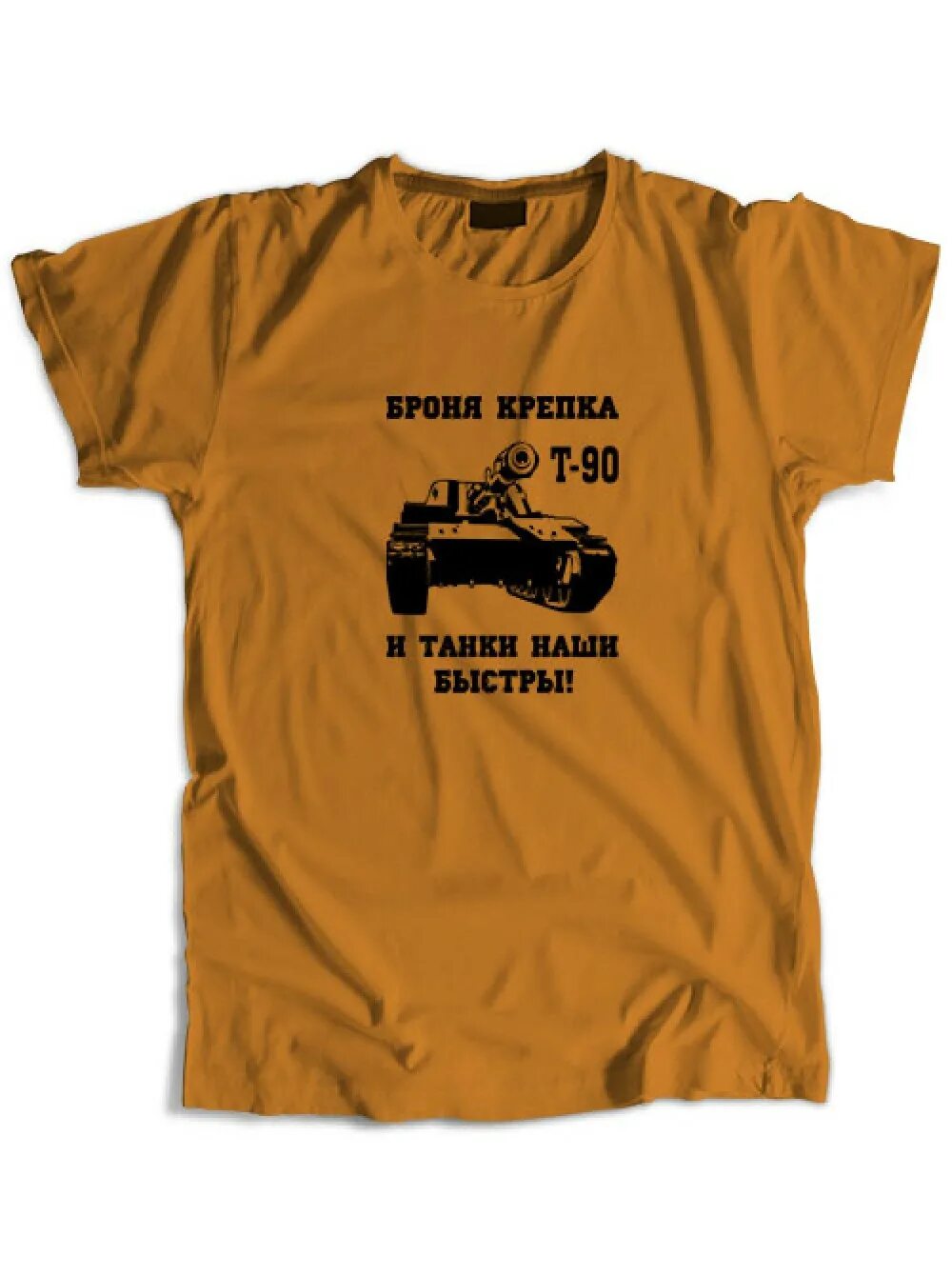 Броня крепка и танки наши быстры для торта. Броня крепка и танки наши быстры наклейка на авто. Броня крепка и танки наши быстры. Броня крепка и танки наши быстры картинки. Броня и танки наши быстры.