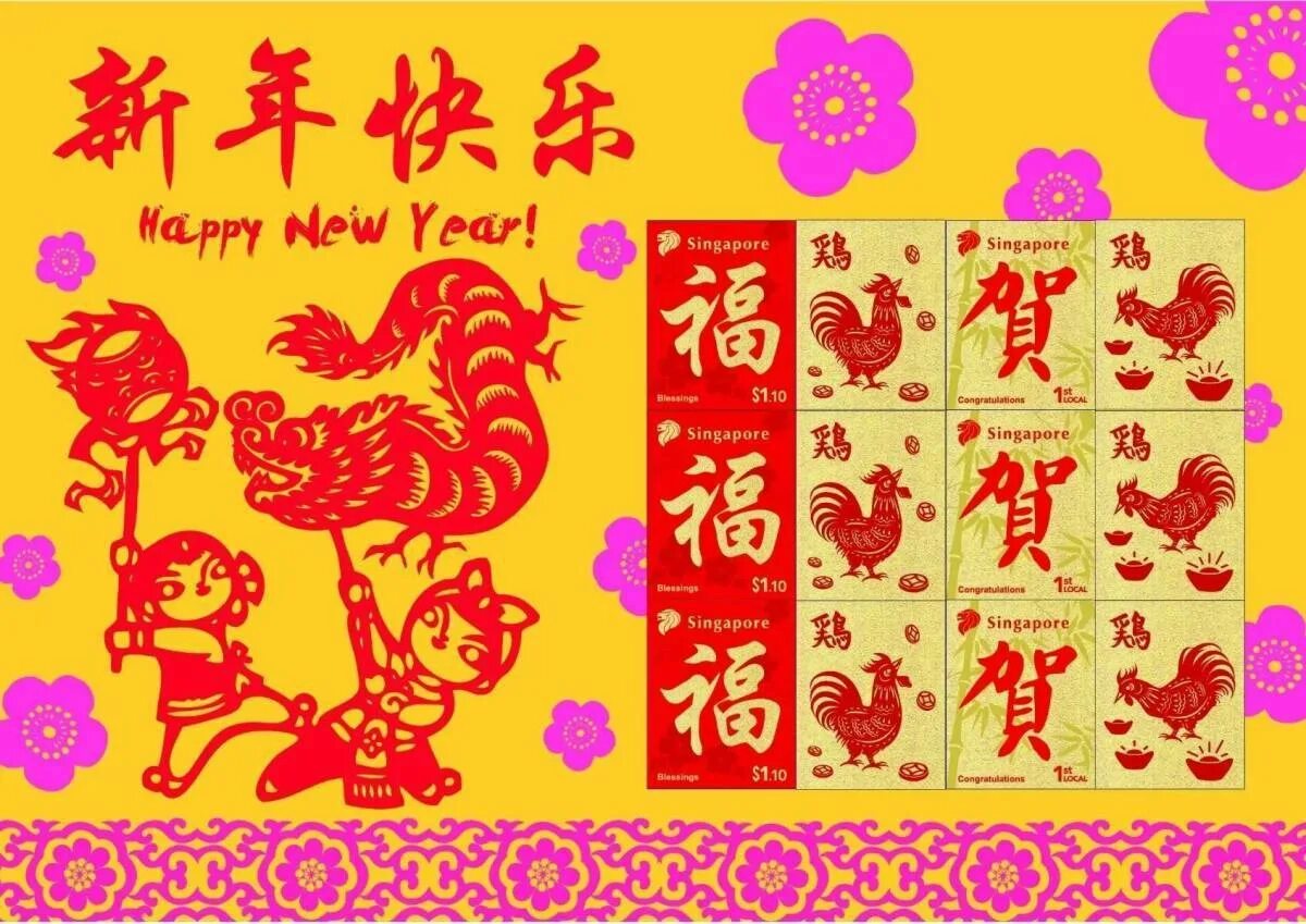 Китайский календарь 24. Китайский календарь. Животные китайского календаря. Китайский календарь картинки. Современный китайский календарь.