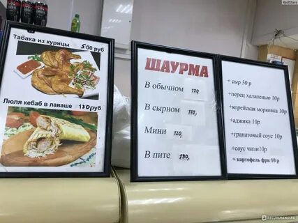 Шаурма на дом круглосуточно