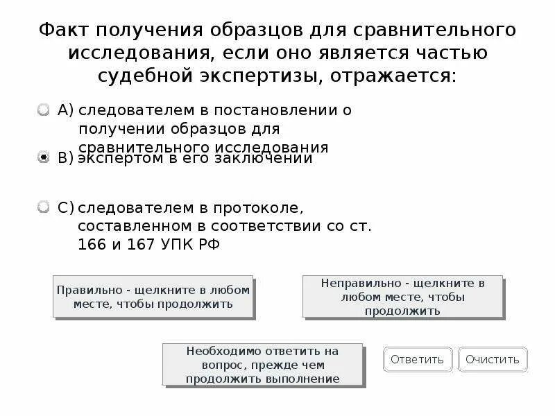 Образцы для сравнительного исследования. Получение образцов для сравнительного исследования. Получение образцов для сравнительного исследования образец. Порядок получения образцов для сравнительного исследования.