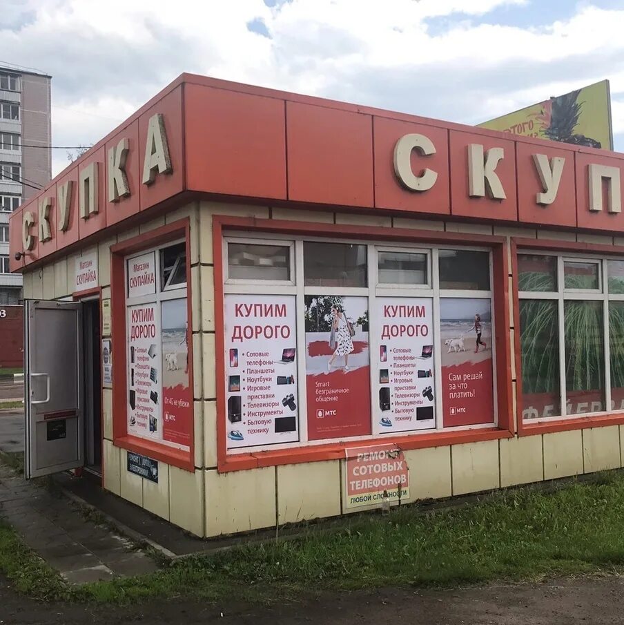 Ломбард Орехово-Зуево. Скупка в Орехово-Зуево. Ломбард Орехово-Зуево на вокзале. Ленина Орехово-Зуево скупки.