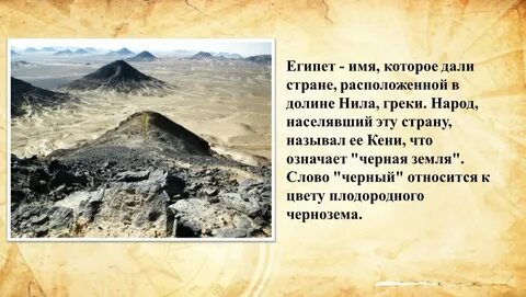 Древний мир это какие страны