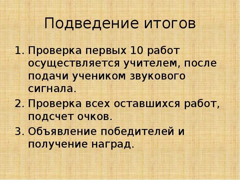 Как подвести итоги тестирования.