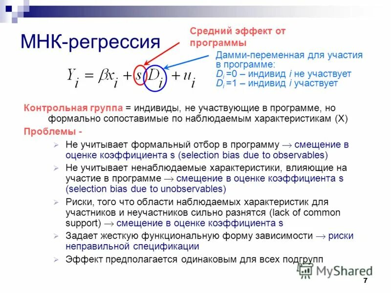 P s коэффициент