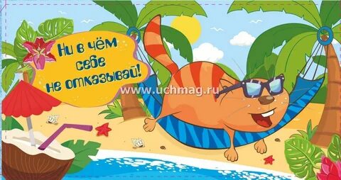 Ни денег ни билетов