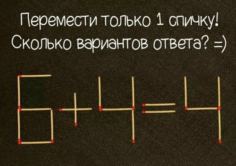 логические головоломки тренировка мозга. какая следующая загадка. загадки головоломки. следующие головоломки. головоломки со спичками для детей.