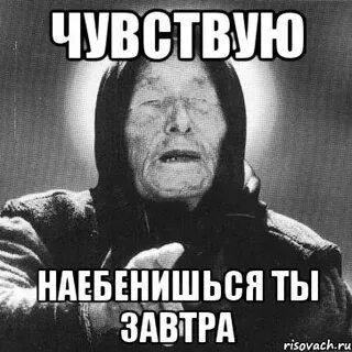 Давай завтра картинка