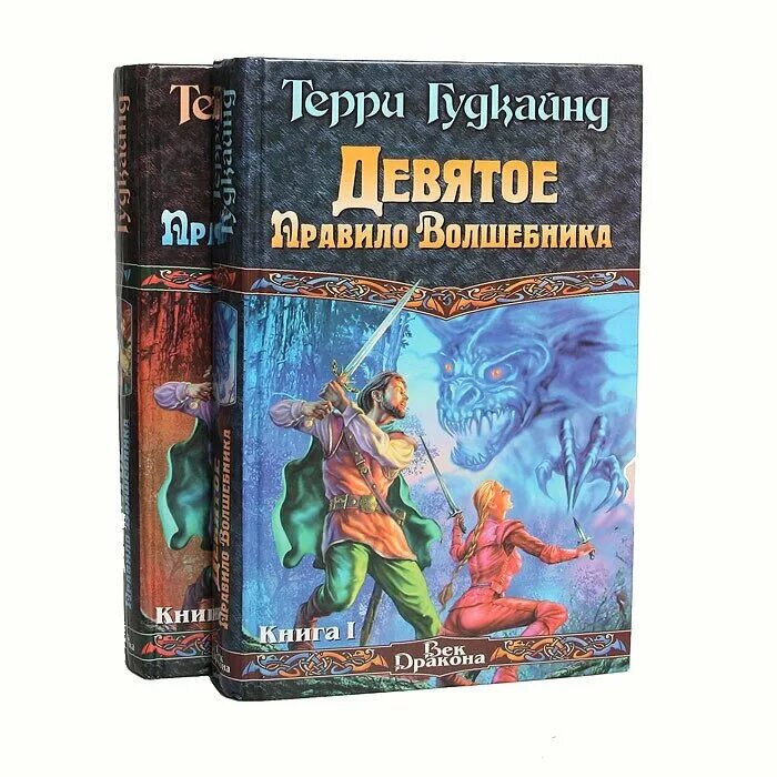 9 правил книга