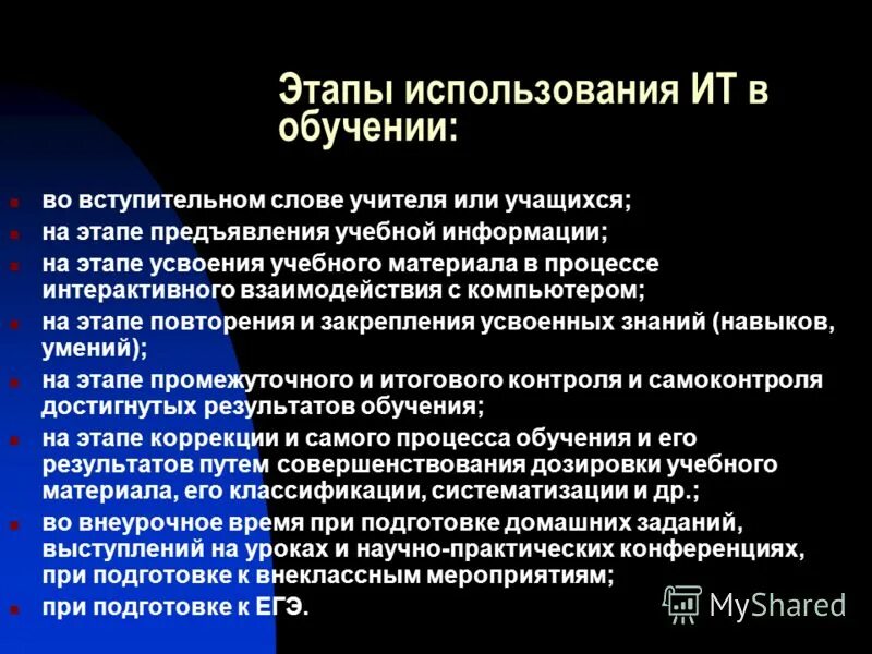 Основные понятия информационного процесса. Этапы использования информации. Этапы развития информационных систем таблица. Основные информационные процессы. Основные этапы развития ис.
