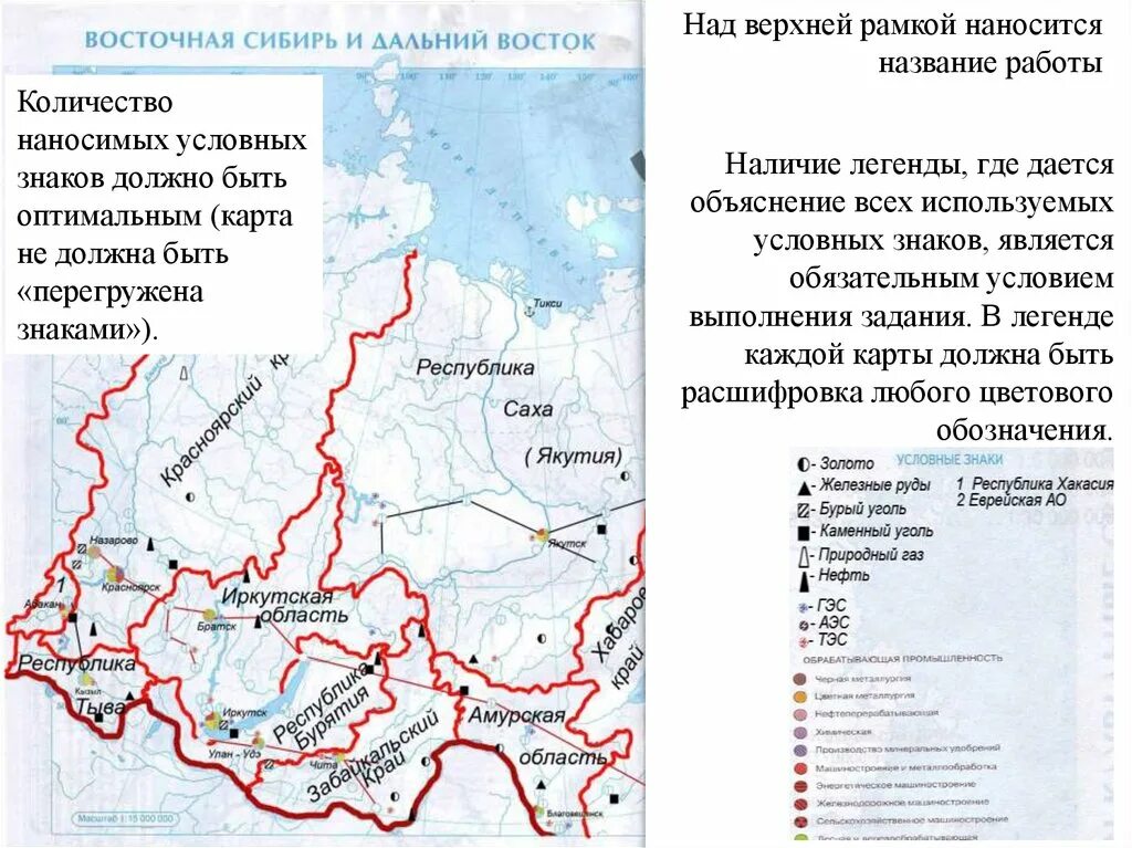 Нанесите границу восточной сибири и дальнего востока