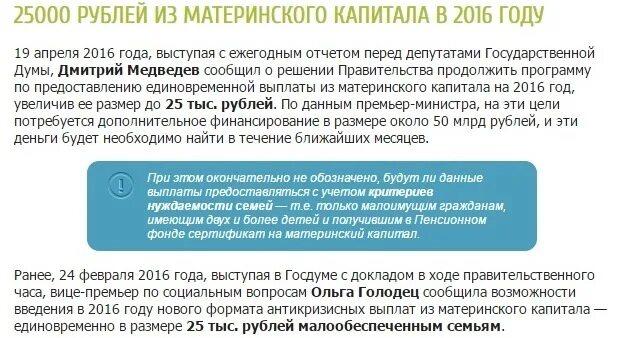 Кто в доле материнского капитала. Можно ли с материнского капитала снять деньги. Как снять деньги с мат капитала. Сколько можно снять денег с материнского капитала. Можно ли снять с материнского.