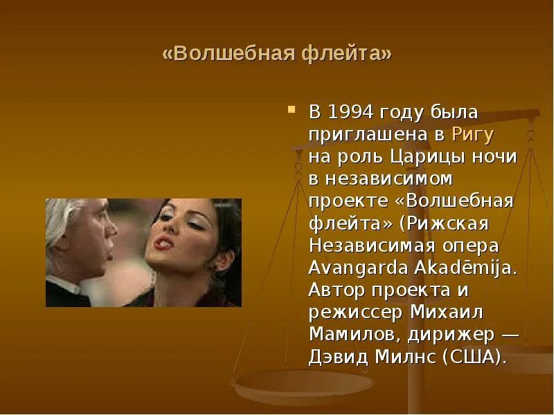 «волшебная флейта» (1791). Опера волшебная флейта кратко. Принц тамино волшебная флейта. Опера волшебная флейта кратко. Тамино волшебная флейта моцарта.