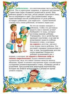 "Организация досуга детей в летний период"