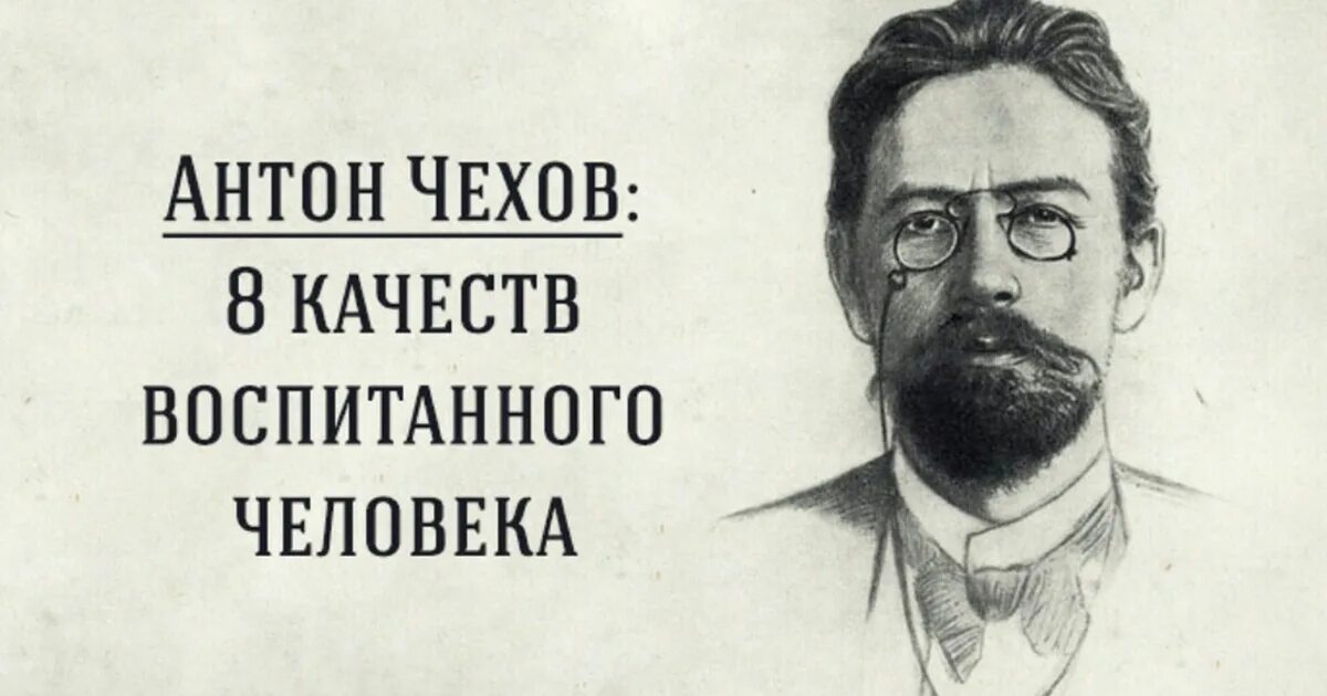 Чехов о человеке. Рассказ чехова человек в футляре. Больше не человек чехов. Цитаты чехова. Высказывания чехова об интеллигенции.