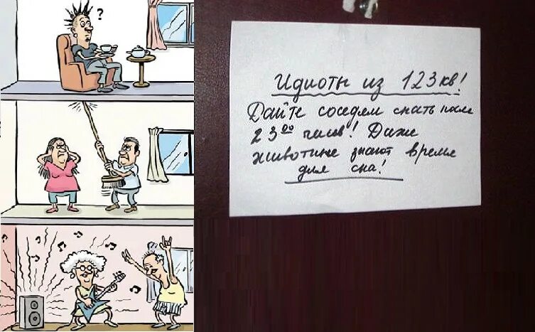 Соседи сильно топают что делать. Соседи шумят ночью. Картинки соседи сверху шумят. Шутки про шумных соседей. Шумная соседка.