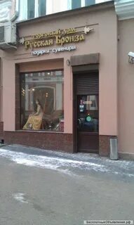 Салон бронзе