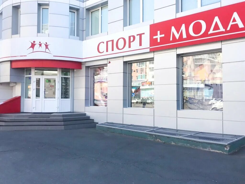 аскизская 152 в абакане. спорт мода абакан. спортивные магазины абакан. кирова 99б абакан. магазин спортивных товаров.