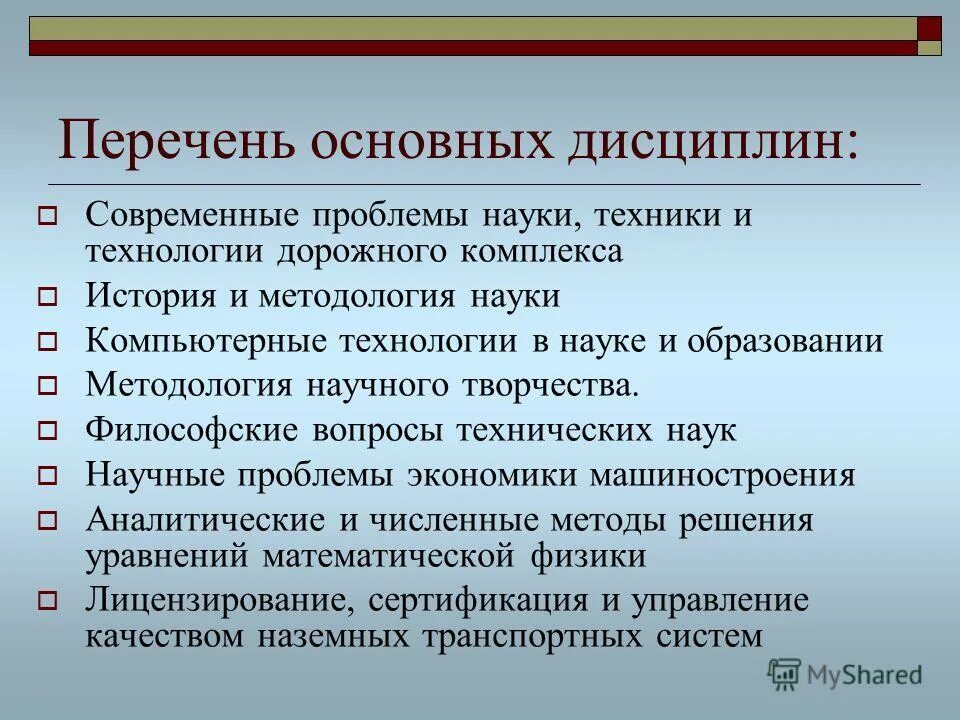 аксиологические проблемы науки. научные вопросы. актуальность проблемы образования. проблемы современной науки. современные проблемы физики.