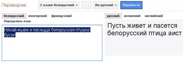 Перевести с беларуси в россию