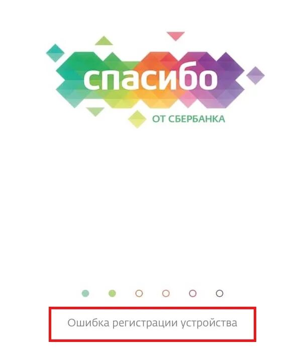 Сбер спасибо изменения 2024. Сбербанк спасибо. Спасибо от Сбербанка. Сбербанк спасибо логотип. Сбер спасибо 2021.