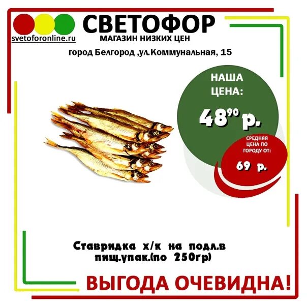 Светофор усмань. Продукт йогуртный паст нежный легкий с соком 0. Светофор лапша с говядиной. Магазин светофор в сортавала. Магазин низких цен.