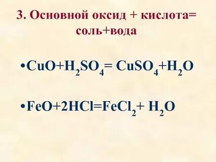 Li2o это оксид