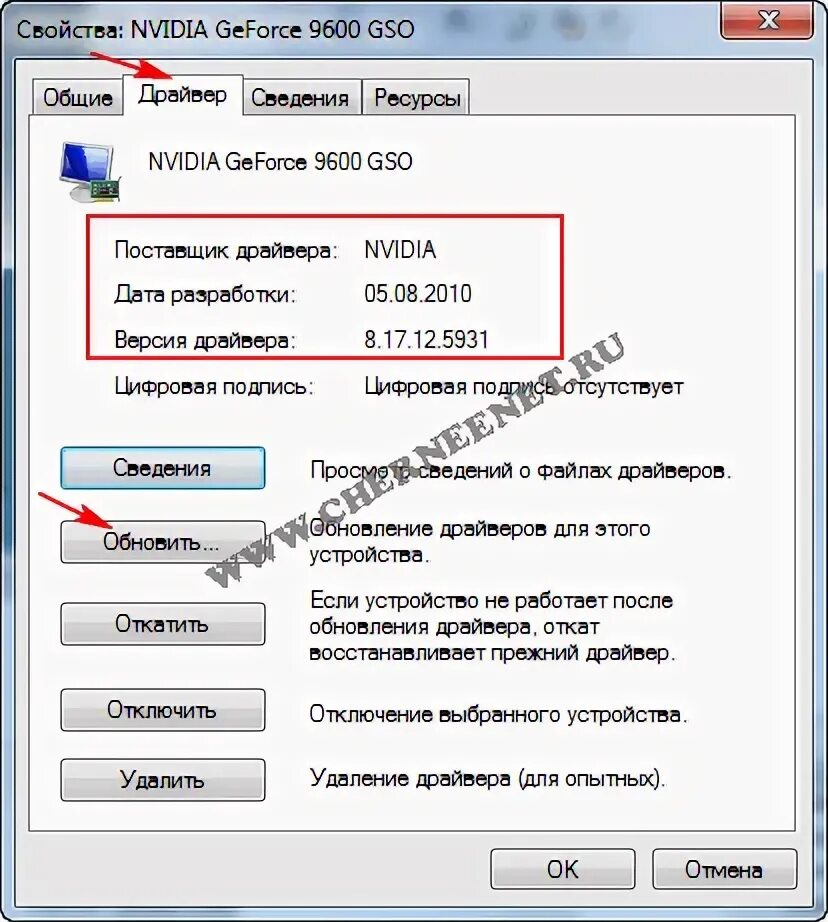 Как откатить драйвер видеокарты nvidia. Откат видеокарты.