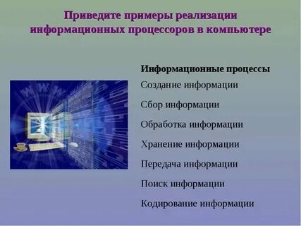 Какова роль информации в современном мире