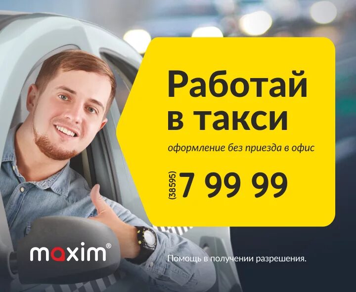 Свободный график на своем авто