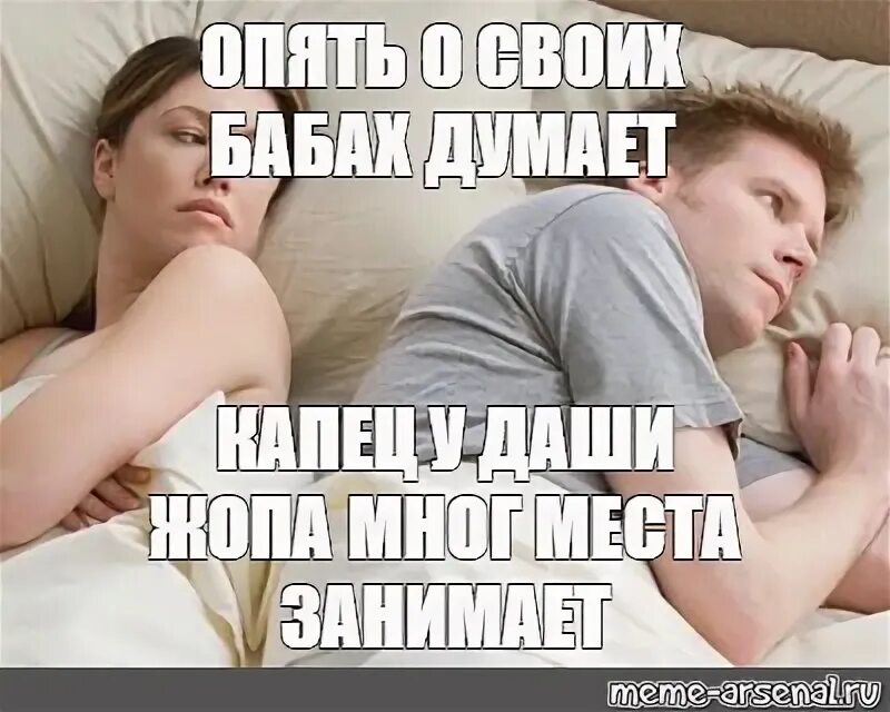 Опять о своих думает шаблон