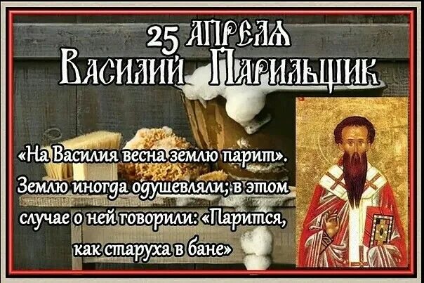 14 апреля какой день праздник