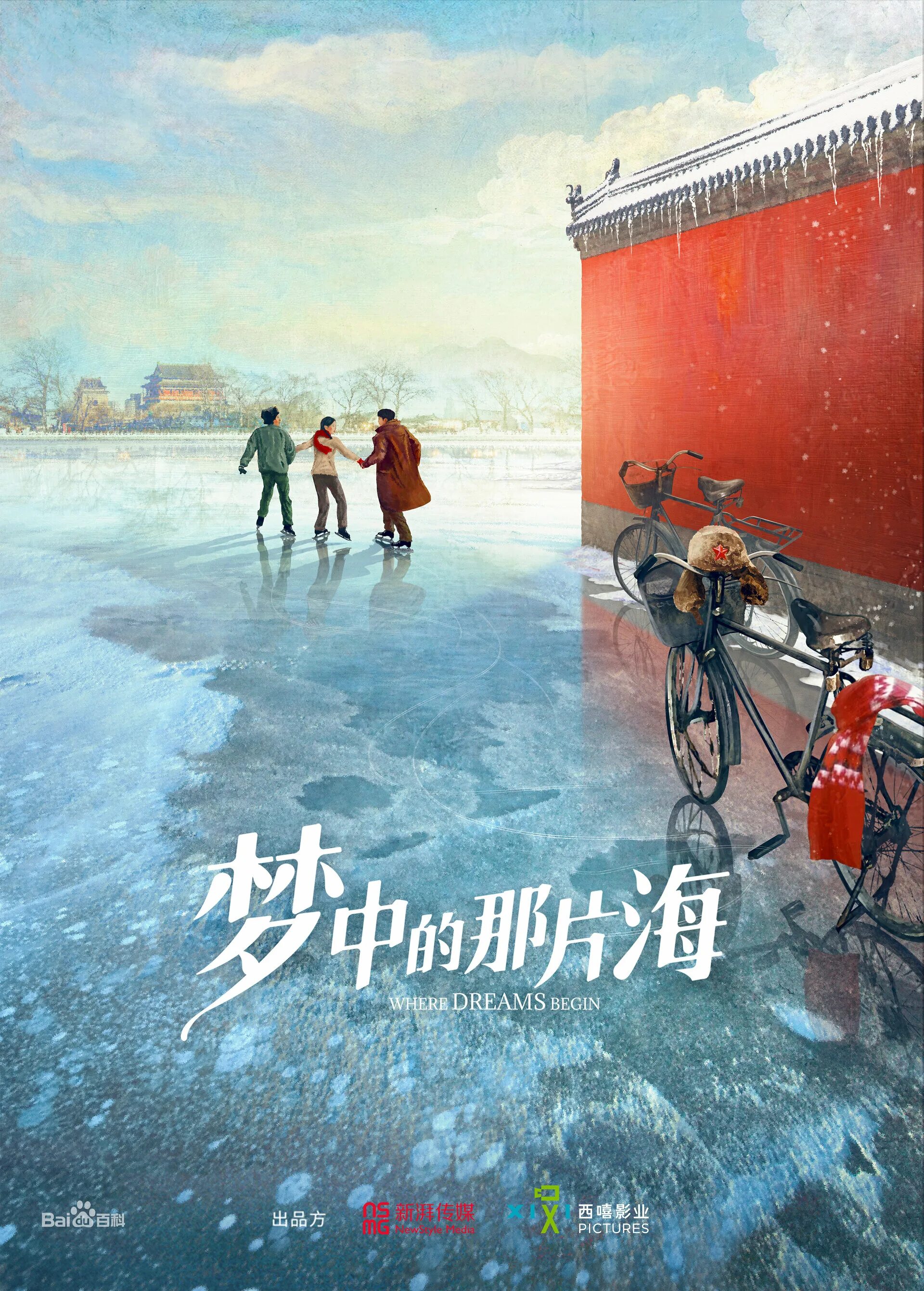 дорама курьер 2023. дорамы в жанре романтика комедия. проект все начинается с мечты. там где начинаются мечты дорама китай. там дорама.