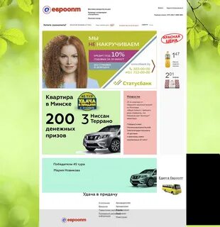 Сертификат евроопт
