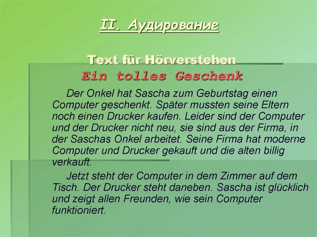 Der Computer das ist ein Computer выполните по образцам. Презентация по немецкому языку 9 класс Zukunft. Sascha ist ein немецкий язык 2 класс.