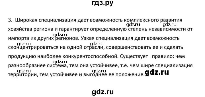 Краткое содержание 15 параграфа 7 класс. География 9 класс 2 параграф. География 5 класс параграф 9. Гдз по географии 9 класс Алексеев. Гдз по географии девятый класс Алексеев.