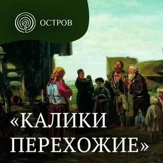 Канал путник дзен