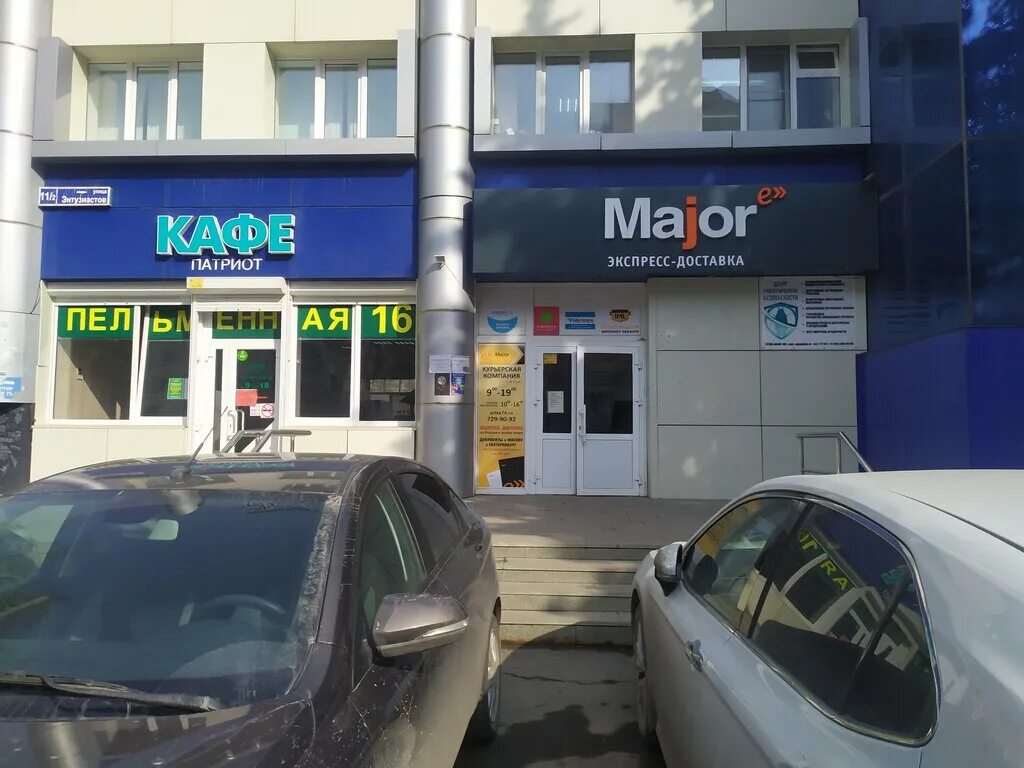 Ул энтузиастов 11/2 челябинск. Гемотест авиамоторная. Энтузиастов 11 2. Гемотест авиамоторная. Челябинск, энтузиастов 11-в, офис 4.