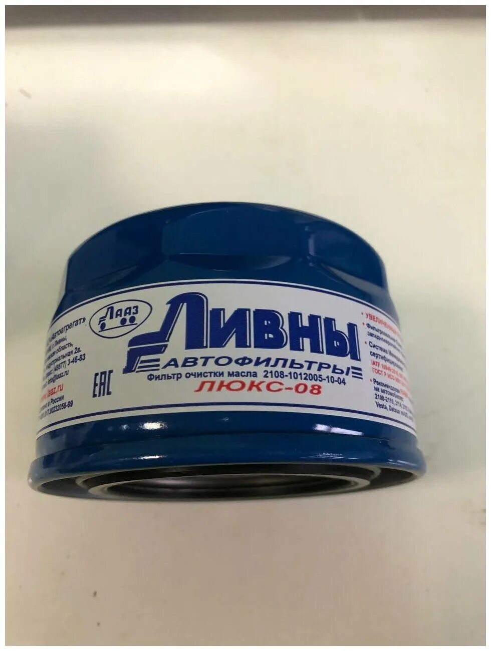 2108-1012005-08 фильтр масляный. 2108-1012005-20а. Фильтр масляный 2108-1012005. Ливны фильтр масляный 2108-1012005-08. 2108-1012005-08 фильтр масляный.