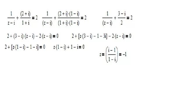 3z 3 2 z 1. Z=1+I решение. 1-I/1+I. Z1 2 i решение. Z=2-2i решение.