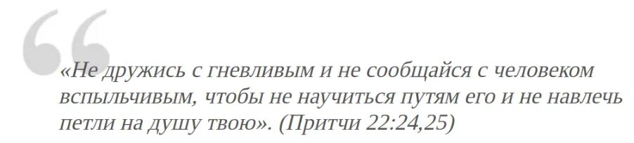 Оставь отца и мать и прилепится к жене своей. Оставь отца и мать и прилепится к жене своей. Да прилепится муж к жене своей. Оставит человек отца и мать и прилепится к жене своей. В начале же создания бог мужчину и женщину сотворил их.