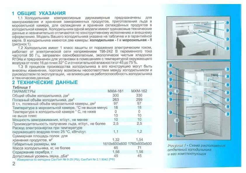 Атлант как правильно выставить температуру. Холодильник атлант мхм 162. холодильник атлант мхм 162 двухкамерный. холодильник атлант мхм 161. холодильник атлант двухкамерный мхм 161 регулировка температуры.