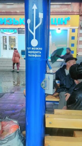 Типичный николаев. Где можно зарядить телефон. Зарядка в трамвае для телефона. Здесь можно зарядить телефон. Остановки где можно зарядить телефон.