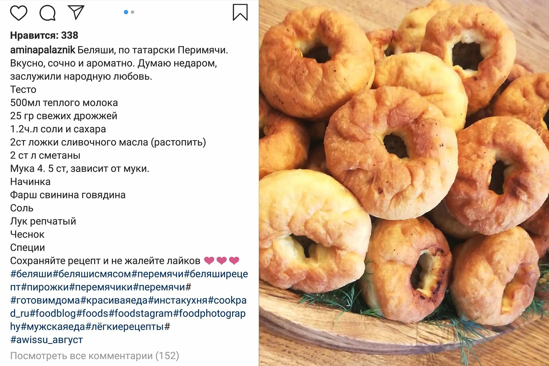 Пин на доске Выпечка