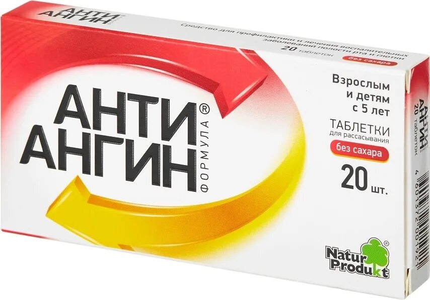 Анти ангин формула пастилки отзывы
