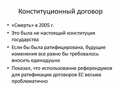 Договор со смертью