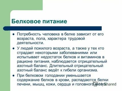 Слова относящиеся к еде