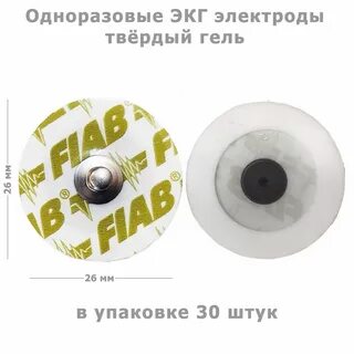 Одноразовые экг электроды гель